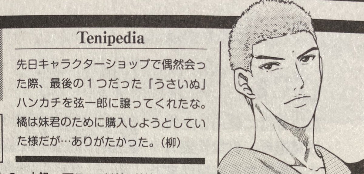 夢想 夢本通販中 ねぇ これどう考えても柳さん真田弦一郎の保護者すぎない なんで真田本人じゃなくて柳さんがお礼言ってるの パパじゃん そして橘さん 柳さんがめちゃ大人な対応してるのに対してうさいぬグッズを譲ってもらう真田弦一郎は本当に公式 夢想 夢本通販中 ねぇ これどう考えても柳さん真田弦一郎の保護者すぎない なんで真田本人じゃなくて柳さんがお礼言ってるの パパじゃん そして橘さん 柳さんがめちゃ大人な対応してるのに対してうさいぬグッズを譲ってもらう真田弦一郎は本当に公式