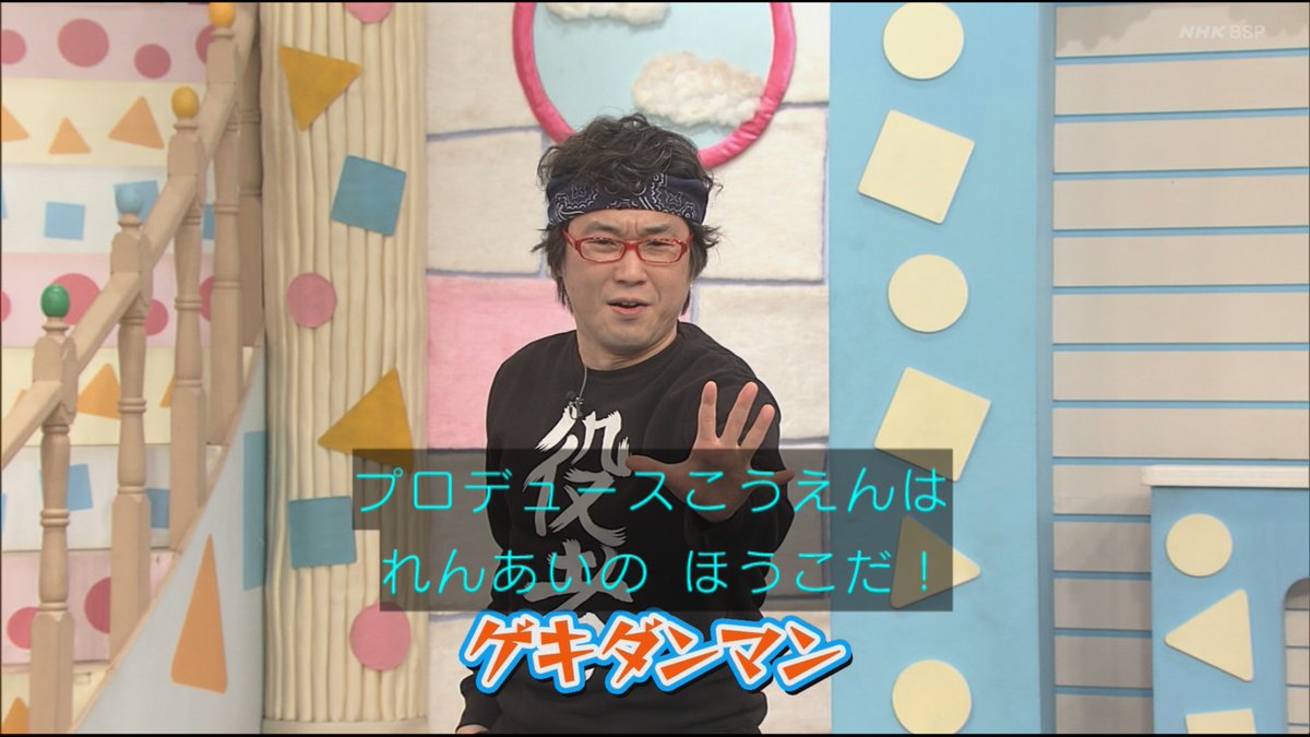 しゅ على تويتر 足立区出身の心意気 ワンパコ Nhkbsp