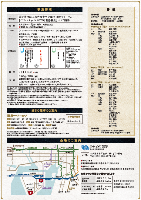 jci_nagoya's tweet photo. 【参加費無料＋ドニチエコきっぷ付】
１０月３日（土）に名古屋港から出発するロゲイニングを開催します。
ご家族、ご友人と参加してみませんか。
参加申込は９月２５日締切！！
https://t.co/TeOyHzoCVv

#ロゲイニング #名古屋 #観光 #薪能 #観覧チケット #プレゼント #NAGOYA #JCI https://t.co/4t6HaxJA2n