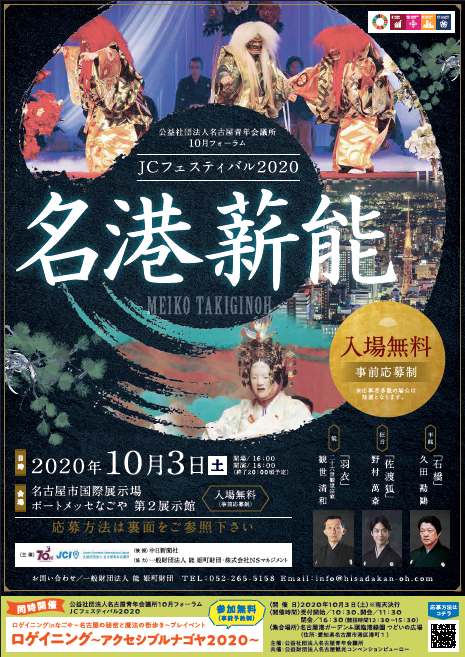 jci_nagoya's tweet photo. 【参加費無料＋ドニチエコきっぷ付】
１０月３日（土）に名古屋港から出発するロゲイニングを開催します。
ご家族、ご友人と参加してみませんか。
参加申込は９月２５日締切！！
https://t.co/TeOyHzoCVv

#ロゲイニング #名古屋 #観光 #薪能 #観覧チケット #プレゼント #NAGOYA #JCI https://t.co/4t6HaxJA2n