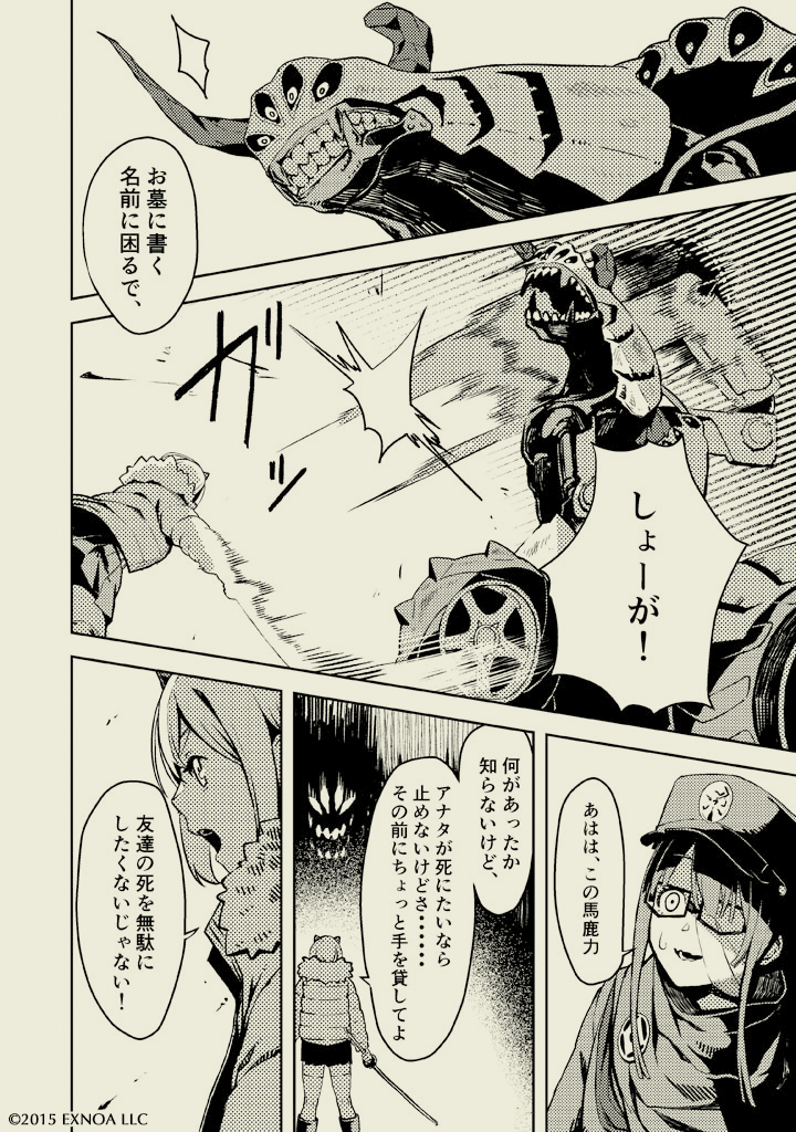 しんけん魁 真剣少女探剣記 のまとめ Togetter しんけん魁 真剣少女探剣記 のまとめ Togetter