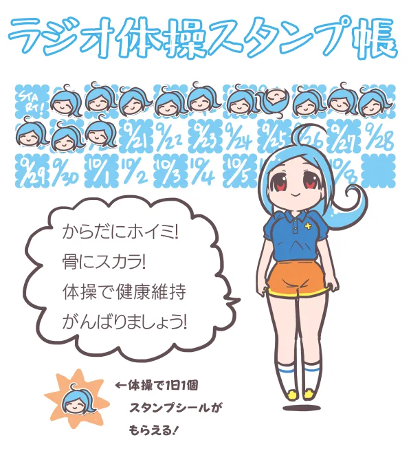 ラジオ体操13日目です。床を拭き掃除して立ち上がる時に腰をかばうことも、腰の痛さに「いててて」って言いながらゆっくり伸ばすこともしなくなっていることに気づきました。スッと起き上がれる。 