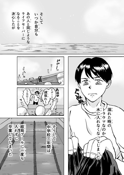 ライフセーバーのtwitterイラスト検索結果 ライフセーバーのtwitterイラスト検索結果