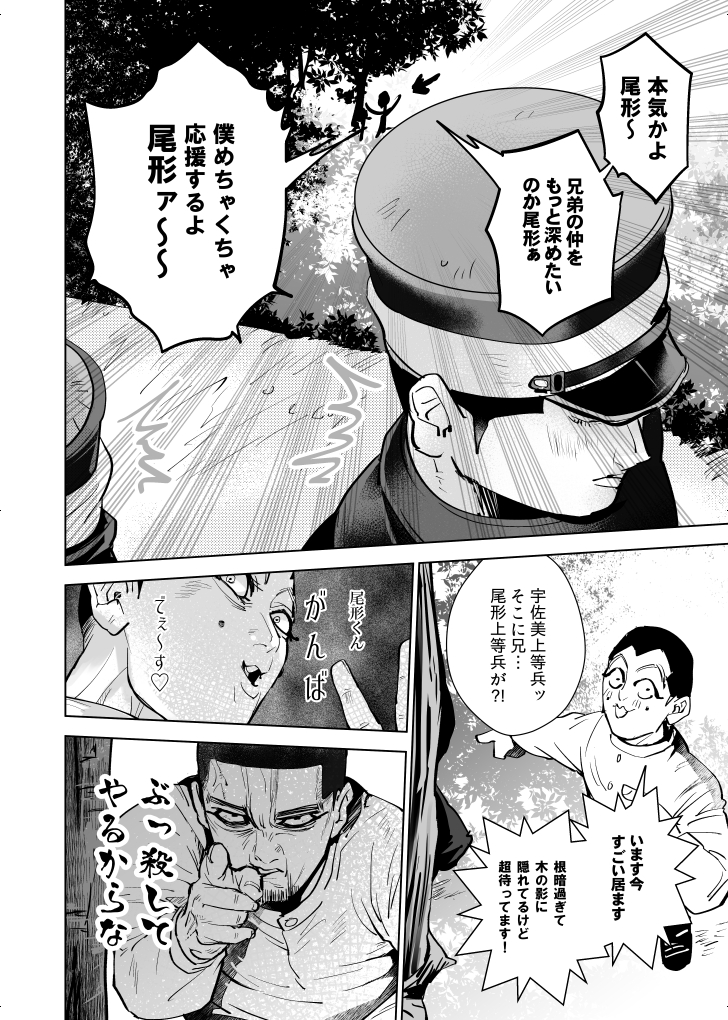 Twoucan 尾形 宇佐美 の注目ツイート イラスト マンガ コスプレ モデル Twoucan 尾形 宇佐美 の注目ツイート イラスト マンガ コスプレ モデル