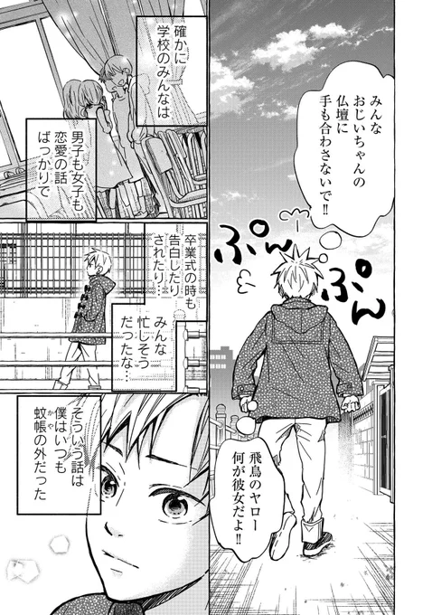 その10 