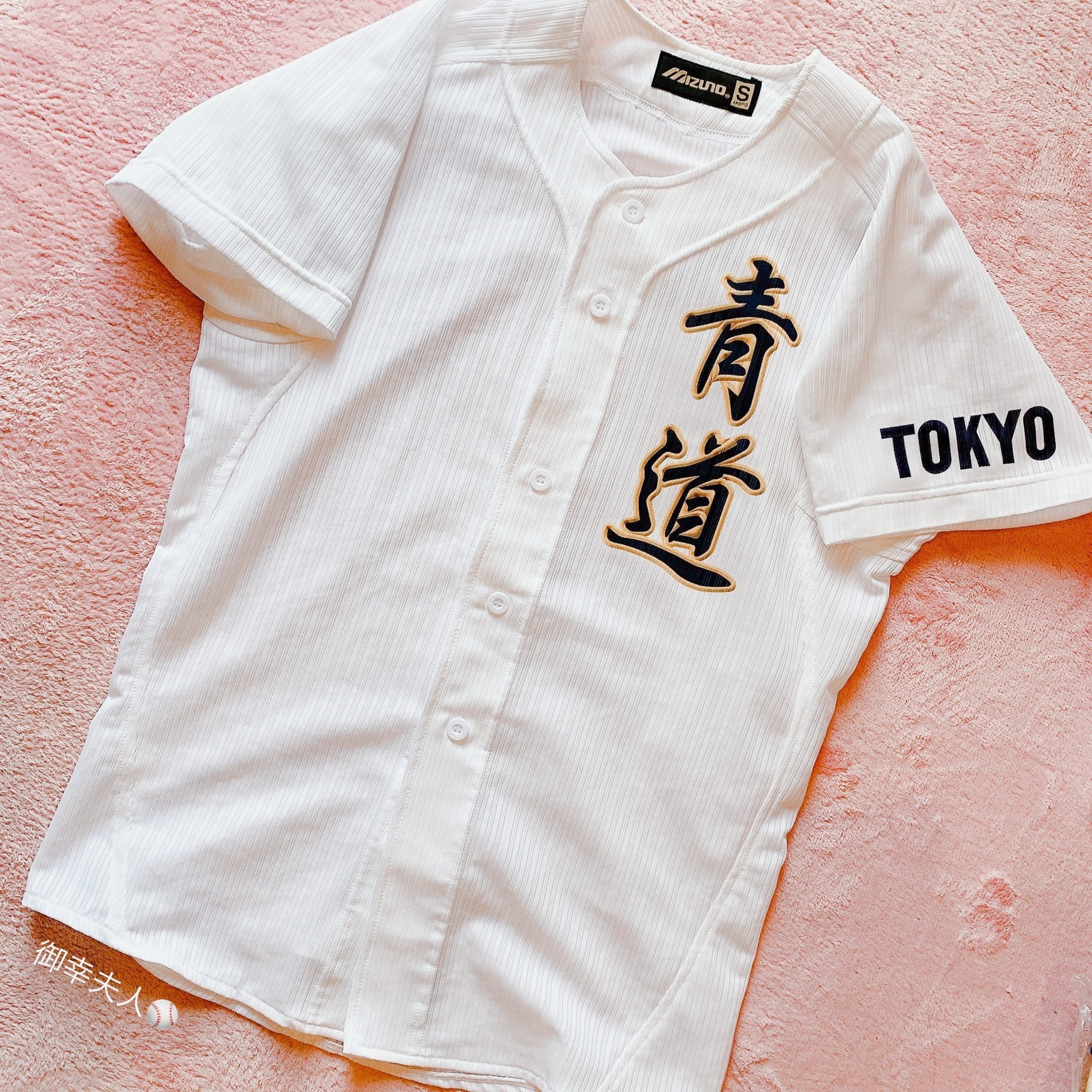 愛良⚾️🦄🐻➁ on X: official seido baseball jersey from mizuno