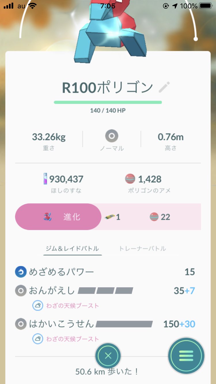 ひかぴか 注意喚起 リトレーンポリゴンを コミュデイ中にポリゴンzに進化させると わざ解放をしいても おんがえしがトライアタックに変更されるようです おんがえしは すごいわざマシンスペシャルを使っても覚えない 拡散希望 ポケモンgo