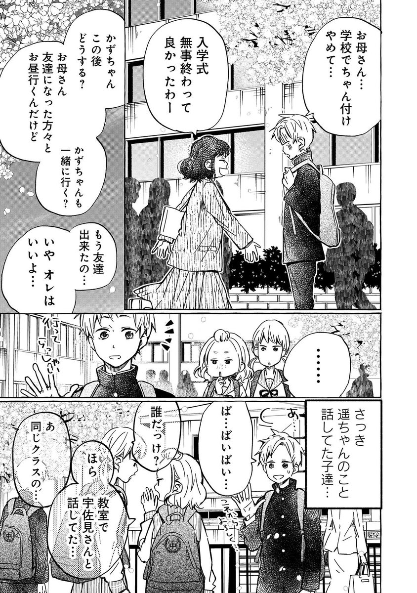 その21 