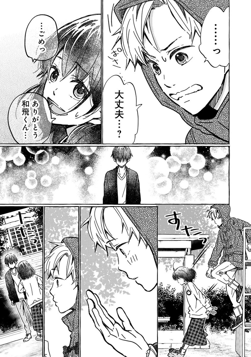 その18 