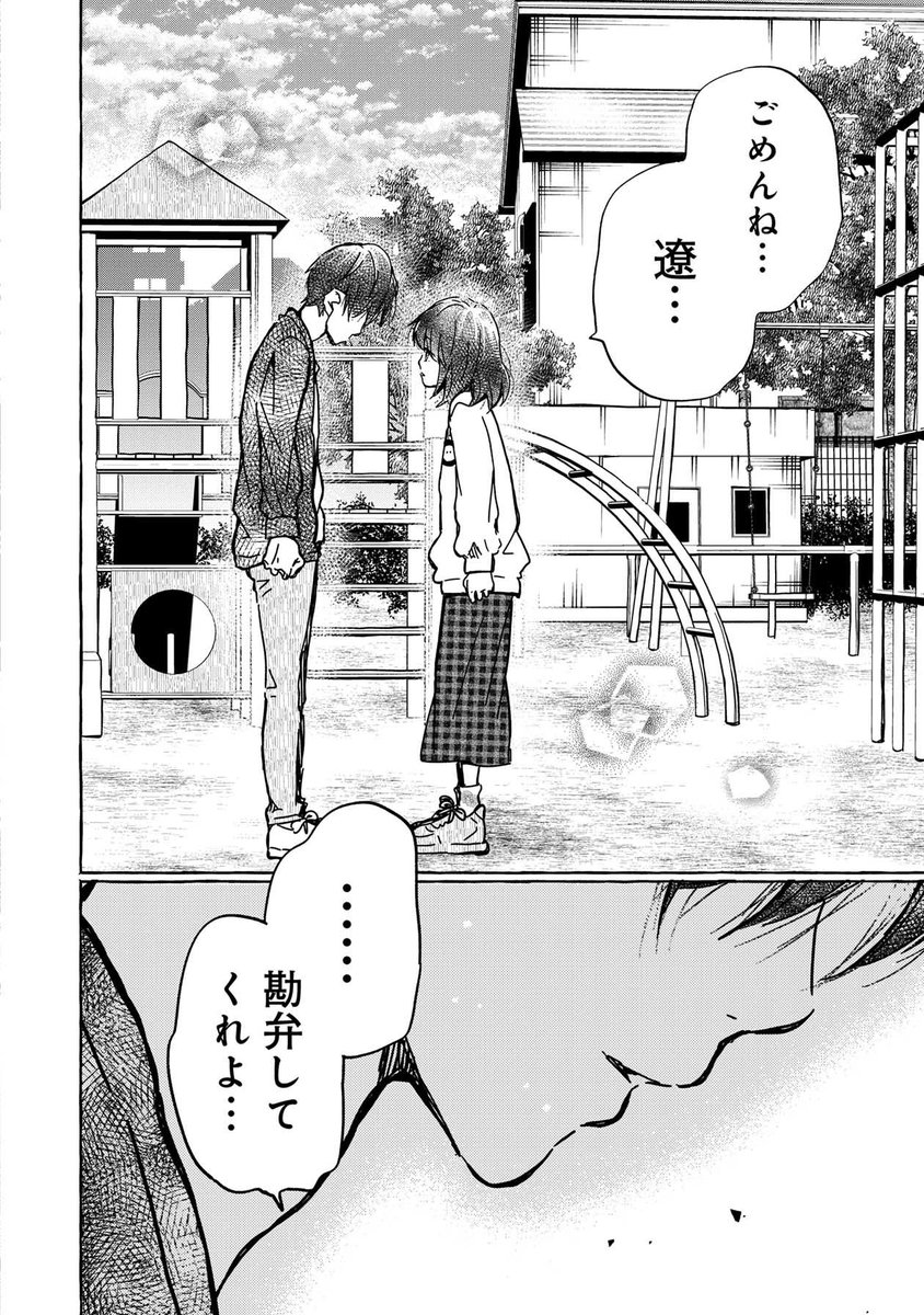 その18 