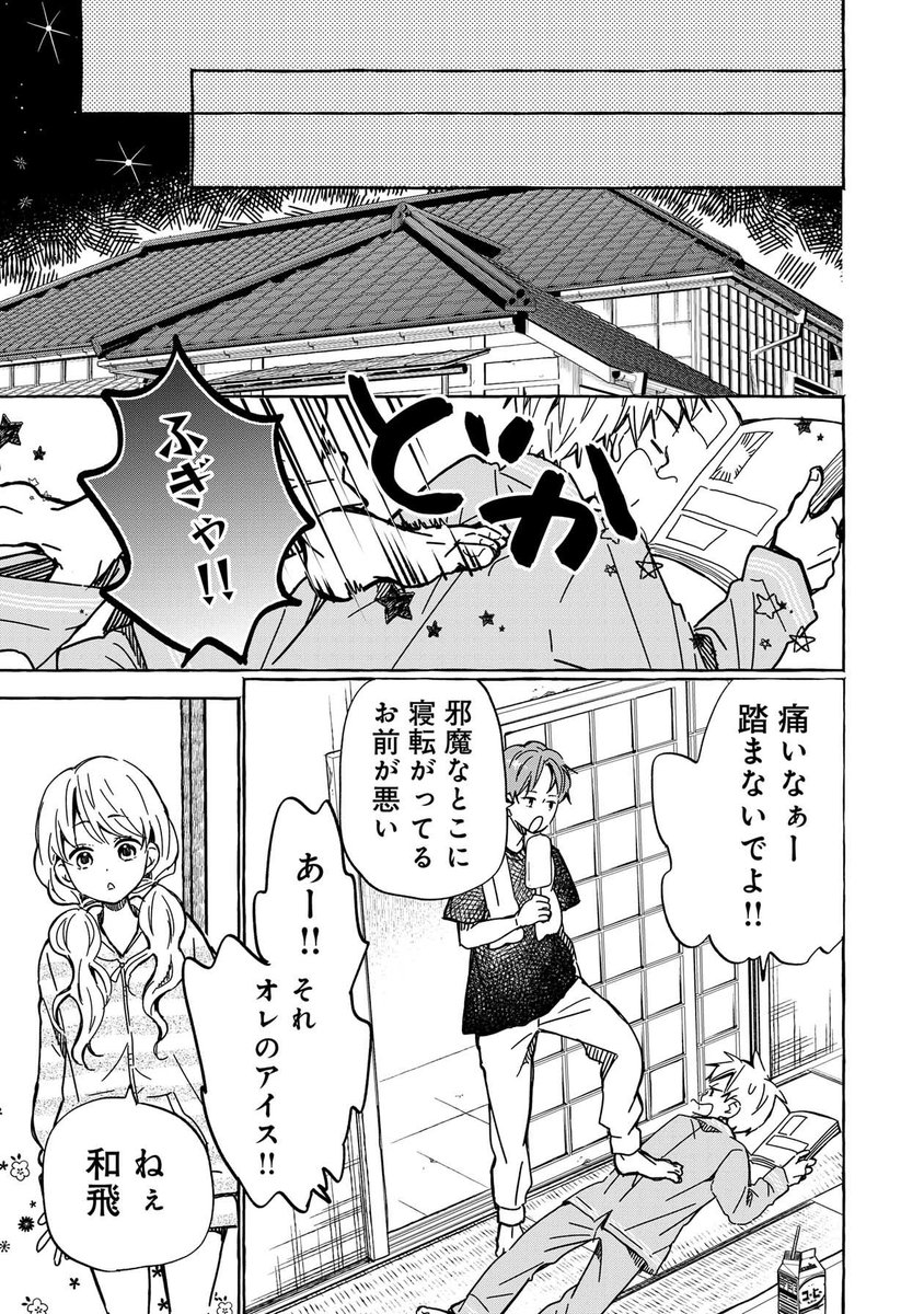 その19 