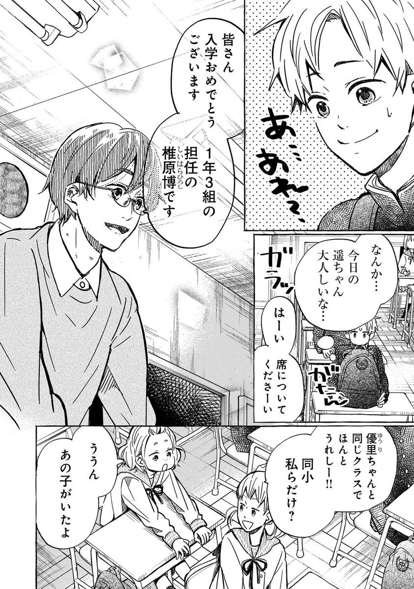 その20 