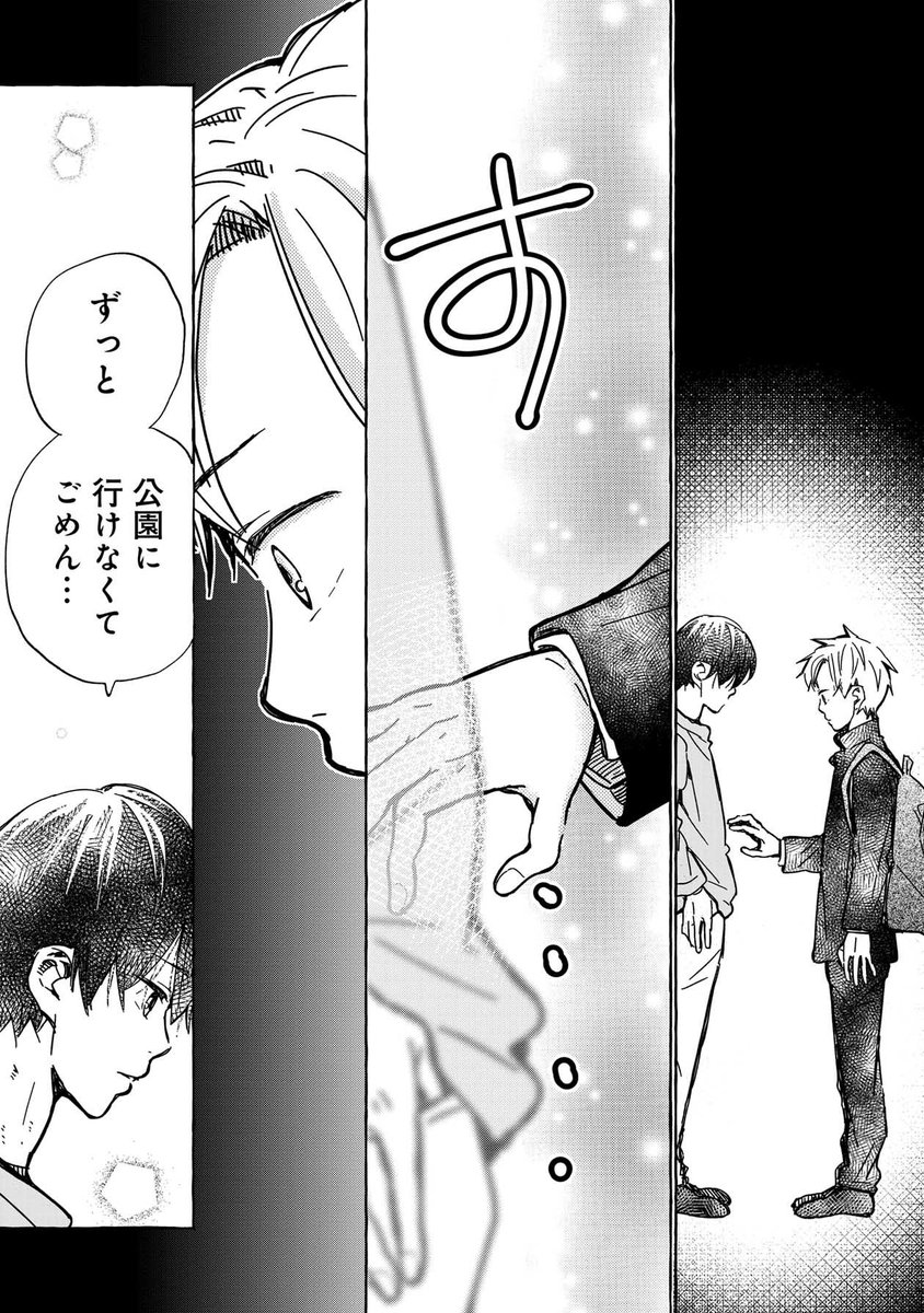 その25

これで1話目終わりです。
1巻発売中なので
宜しくお願いします!

長々すみませんでした。 