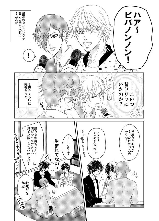 過去絵ですが参加したかった...✨いろいろ自由そうなこのふたりの組み合わせが好き ? #鳥祝 