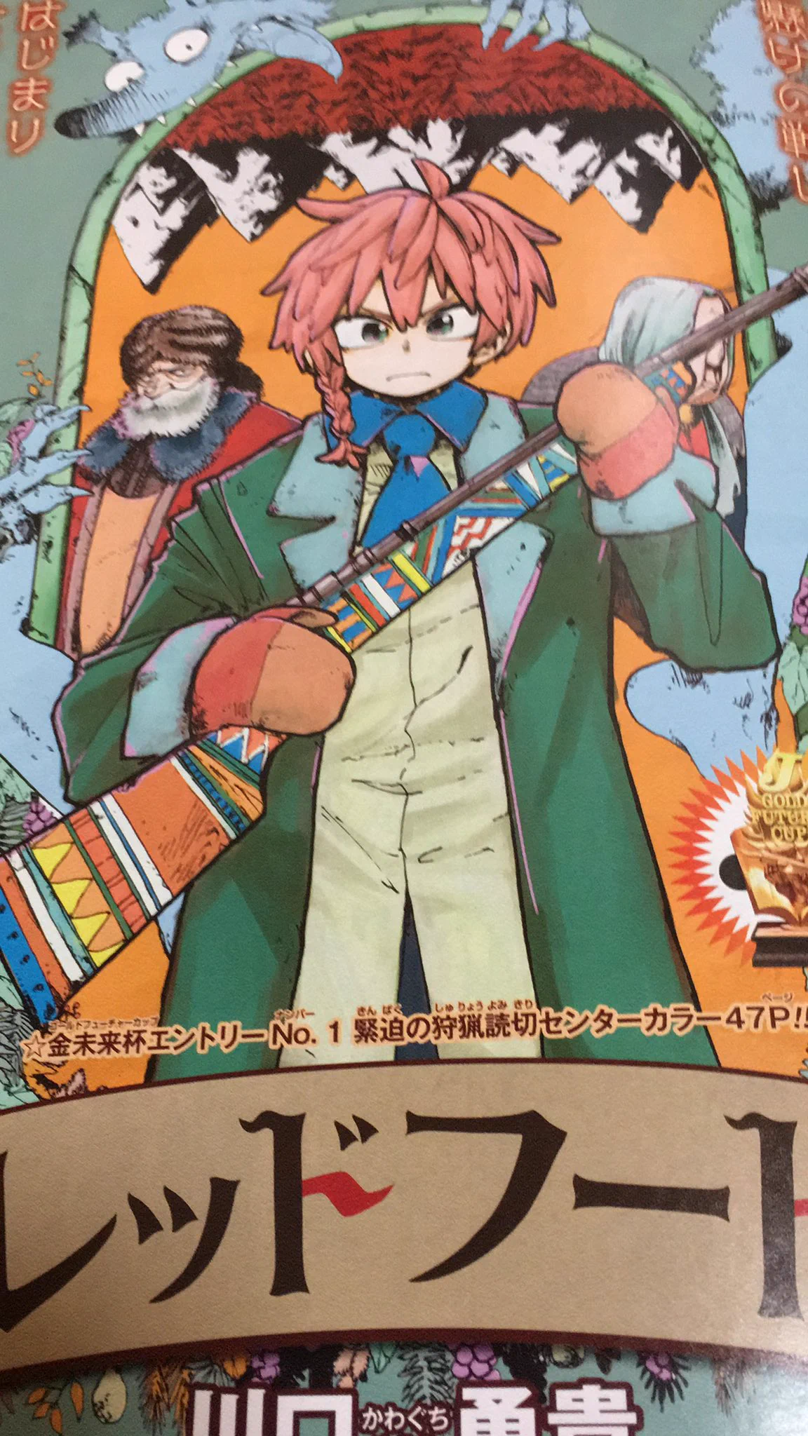 少年ジャンプ編集部 on X: 