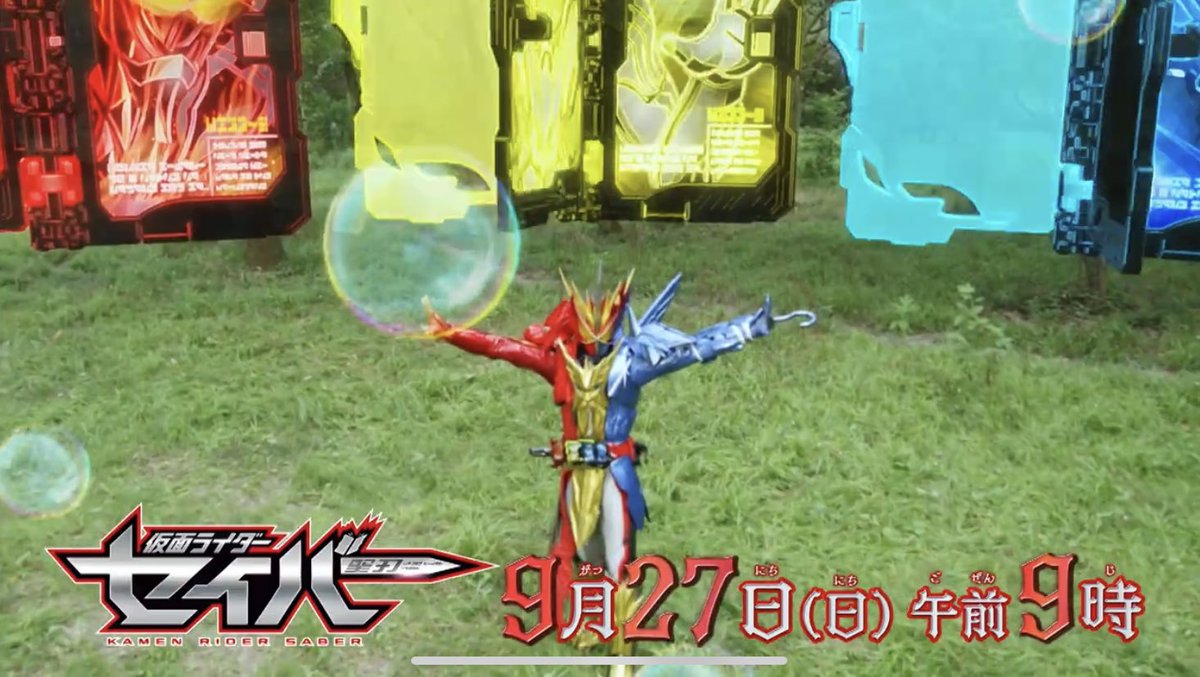 純黒のナイトメア 赤 黄色 青の三色が合わさったフォーム 仮面ライダーセイバー T Co fj47q1uh Twitter 純黒のナイトメア 赤 黄色 青の三色が合わさったフォーム 仮面ライダーセイバー T Co fj47q1uh Twitter