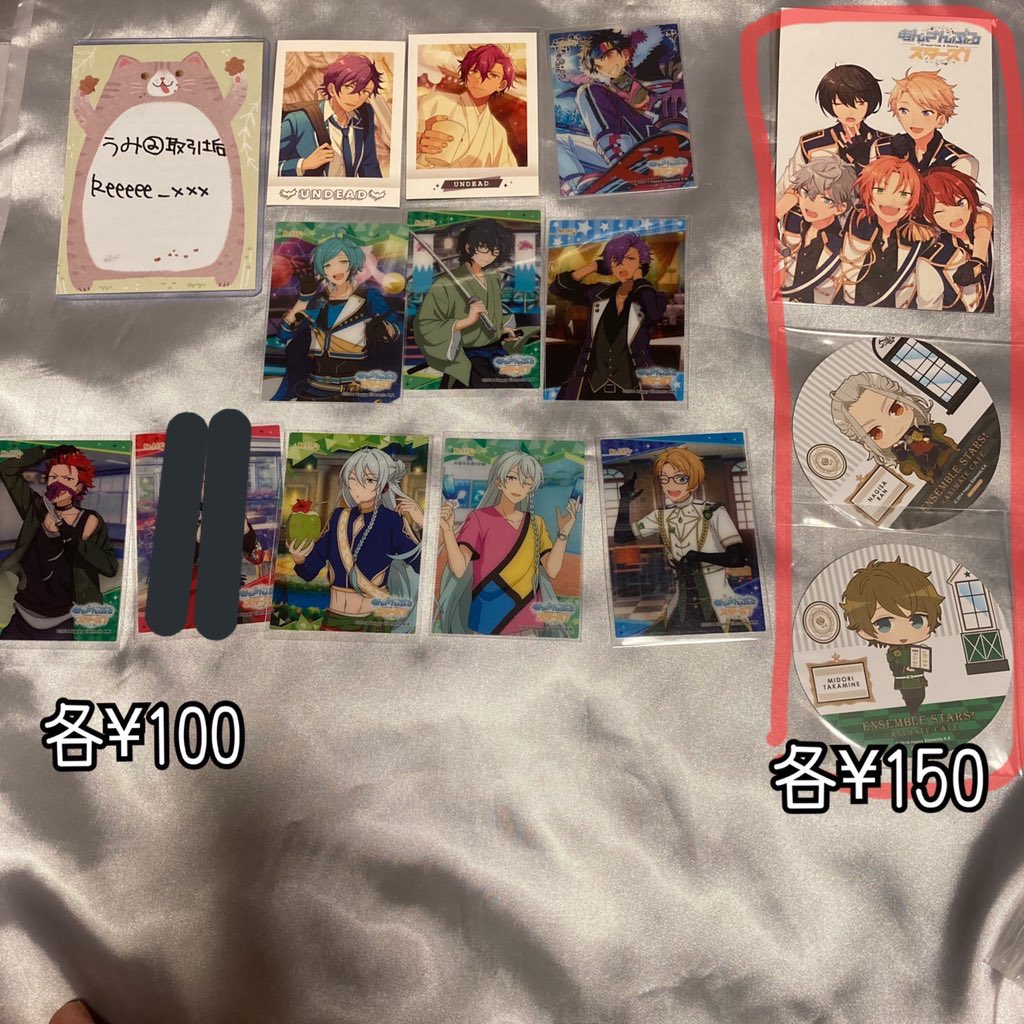 【交換/譲渡】あんスタ クリカ バナコレ ぱしゃこれ 缶バッジ アクスタ コースター 

譲:敬人 紅郎 ★アドニス 晃牙 奏汰 ★翠 ★鉄虎 渉 ★つむぎ 泉 みか ★スバル ★真 ★北斗 真緒 ★凪砂 
求: 定価(記載額)+送料/同異種 颯馬orBプロ金城

1.2枚目参照
郵送のみ
⚠️声掛け意思ないいいね❌
→