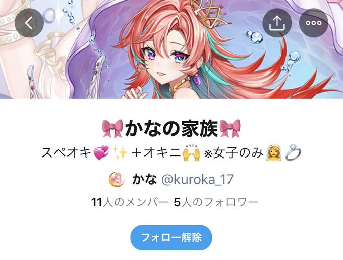 リスインのtwitterイラスト検索結果 古い順