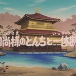 相思相愛だった…将軍様が、一番好きな「一休さん」と言う存在を絶ったら病になってしまった…