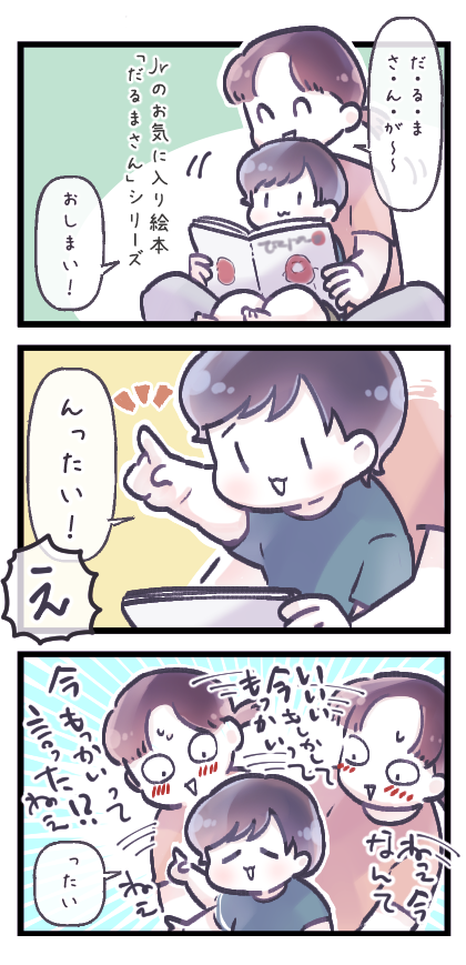 (そして20回くらい読む) 