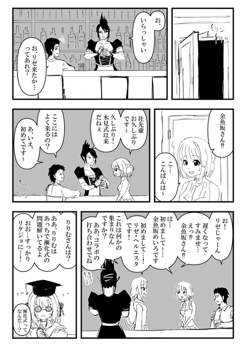 たにん組と金魚

りりむの出番少なくて申し訳ない…
#めいろの金魚図鑑 #お花畑青空大写生大会 #社築納品物 #ヘル絵スタ #りりむとおえかき 
