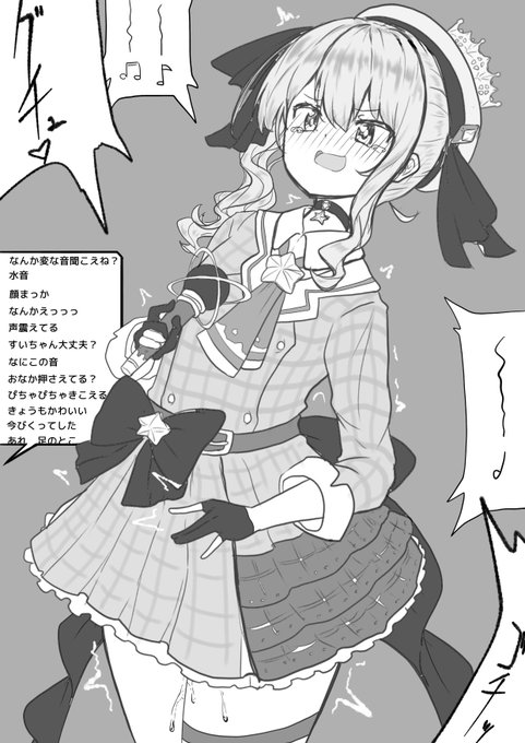 歌配信中に変な音がはいっちゃうsiちゃん(モノクロver.) 