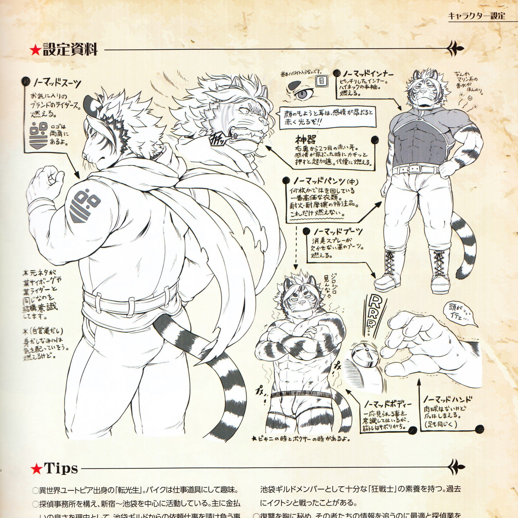 Tiger Tiger Burning Bright Xigma Had No Business Making Nomad That Thick But We Love To See It T Co 9a5aczrnbb Twitter