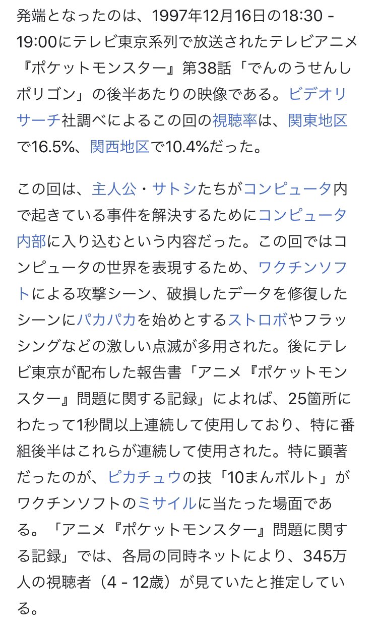 ポリゴンショック Twitter Search Twitter