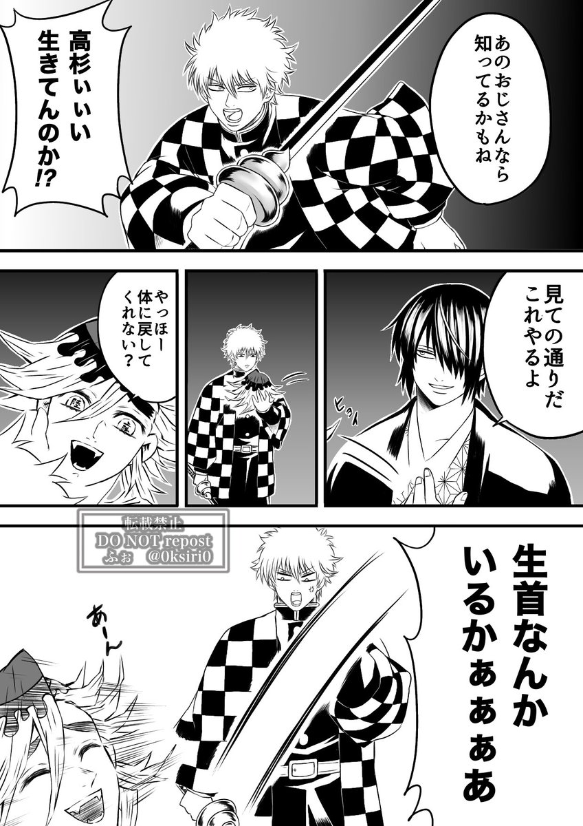 銀さん柱になる⑳ 高杉1位おめでとうおおおおお | ふぉ🦅 さんの 銀さん柱になる⑳ 高杉1位おめでとうおおおおお | ふぉ🦅 さんの