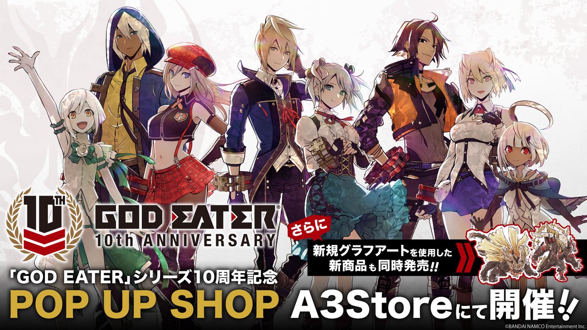 A3 Store على تويتر 現在開催中 9 11 金 9 23 水 の期間 A3store 池袋p パルコ3f にて God Eater 10th Anniversary Pop Up Shop が開催 10周年イラストや新規グラフアートイラストを使用した新商品が盛り沢山です 詳細はurlやリプライをcheck A3 Store على تويتر 現在開催中 9 11 金 9 23 水 の期間 A3store 池袋p パルコ3f にて God Eater 10th Anniversary Pop Up Shop が開催 10周年イラストや新規グラフアートイラストを使用した新商品が盛り沢山です 詳細はurlやリプライをcheck