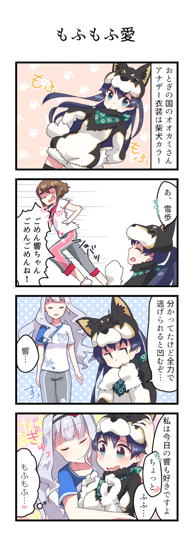 お誕生日おめでとう、響!! #我那覇響誕生祭2020 