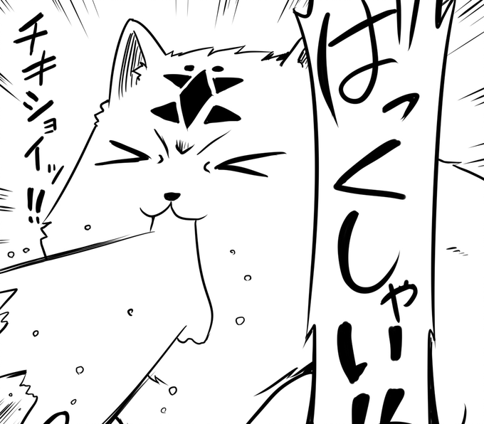 ワンワン物語17話更新されました
猫のくしゃみは猫くさいいけど、犬のくしゃみも犬くさいんでしょうか

CW:https://t.co/73ah14g3Kl
ニコ静:https://t.co/0KZwyhXZF9 
