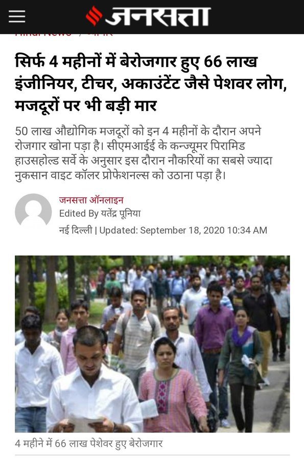 Samiulkhan786's tweet photo. MOOD OF THE NATION !
SAVE JOBS,SAVE STUDENTS OR SAVE FARMERS SAVE INDIA
#रोज़गार_नहीं_तो_सरकार_नहीं https://t.co/L7GfvUpd4s