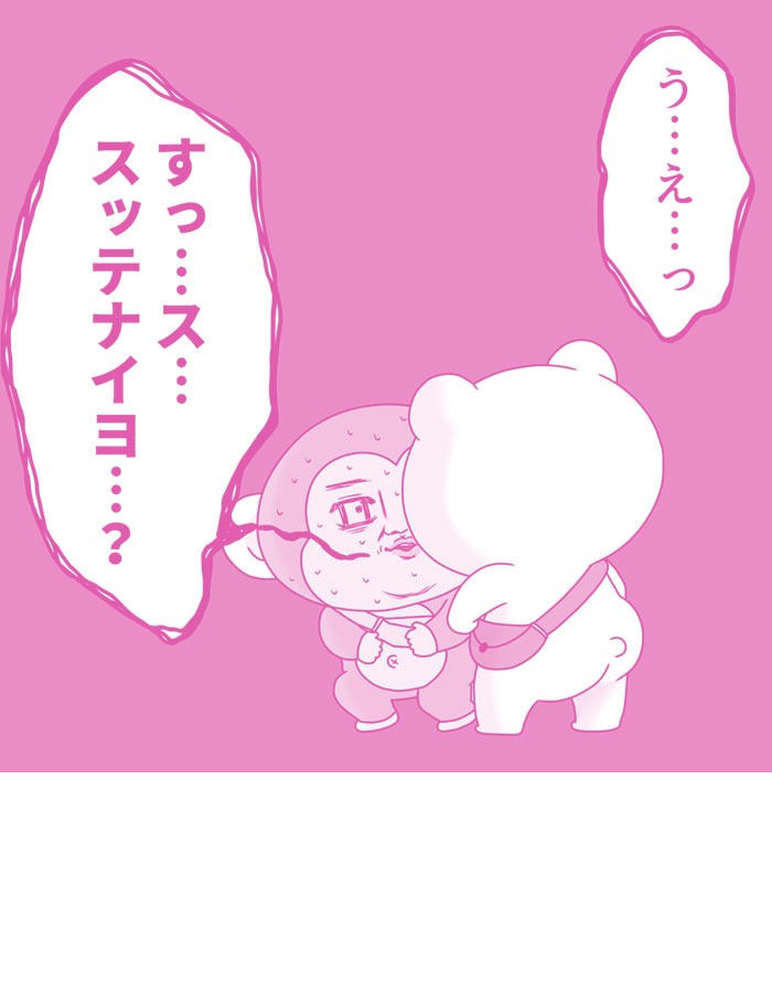 🐵🐻くまぴ🐻🐵@イカレ漫画連載中 (@kumapipipi30) / Posts / X