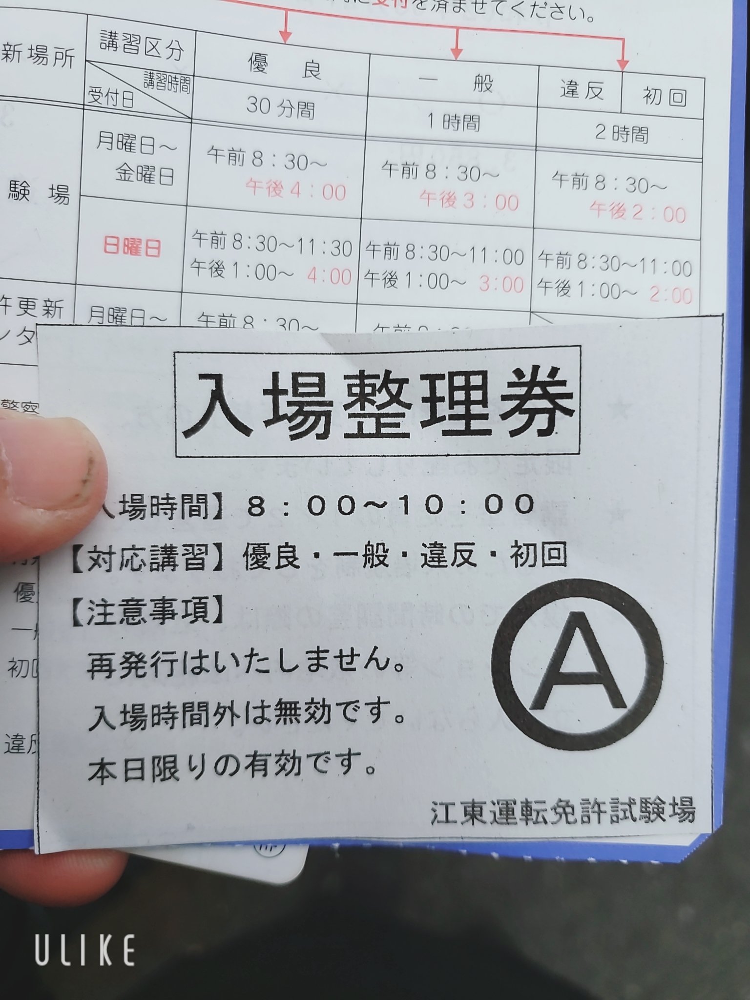 江東試験場 Twitter Search Twitter