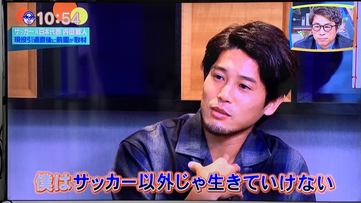 年9月日 ワイドナショーで 前園 が話題に トレンドアットtv 年9月日 ワイドナショーで 前園 が話題に トレンドアットtv