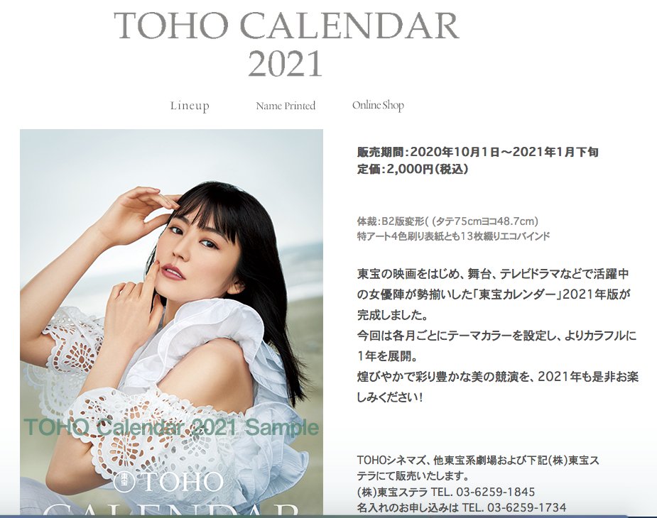 まあくん En Twitter 東宝カレンダー21 昨日 浜辺さんがツイートしてたので 早速 近所のtohoシネマズへ 買いに走ろうかと思ってたら 10 1 の発売でした ここ数年は毎年買い続けてるので 来年分も楽しみ それにしても 上白石姉妹で登場は凄いですね 浜辺 まあくん En Twitter 東宝カレンダー21 昨日 浜辺さんがツイートしてたので 早速 近所のtohoシネマズへ 買いに走ろうかと思ってたら 10 1 の発売でした ここ数年は毎年買い続けてるので 来年分も楽しみ それにしても 上白石姉妹で登場は凄いですね 浜辺
