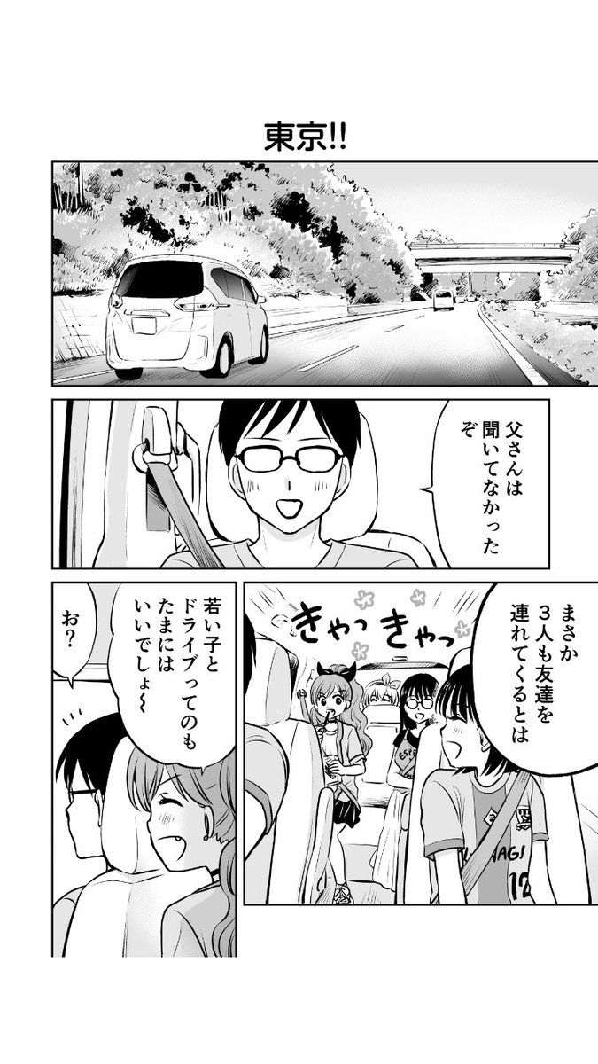 全力オレンジ少女 好きだもんで の最新話が配信されています みんなで東京 松原ミホの漫画 全力オレンジ少女 好きだもんで の最新話が配信されています みんなで東京 松原ミホの漫画