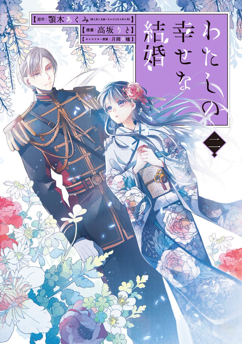 Top Manga Ban Chạy Tuần Thứ I 9 Từ Ngay 7 9 đến 13 9 Truyện Bản Quyền