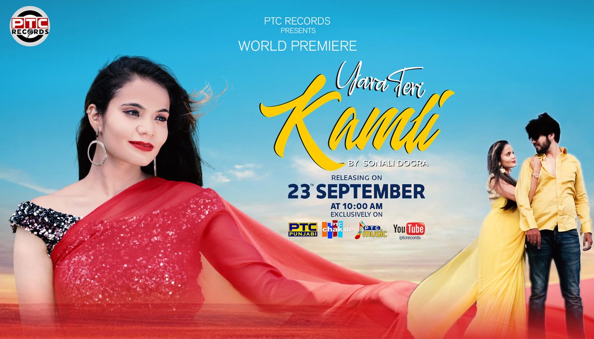 PTC Records presents the World Premiere of the latest track 'Yara Teri Kamli' by Sonali Dogra on 23rd September, Wednesday at 10:00AM exclusively only on PTC Punjabi,PTC Chak De, PTC Music, and #PTCRecords youtube.

#LatestTrack #YaraTeriKamli #SonaliDogra #PTCChakDe #PTCMusic