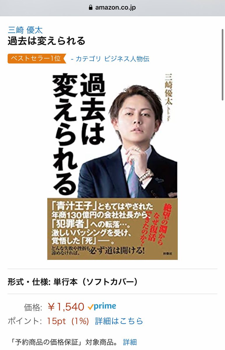 【青汁砲 第二弾】
本の予約売上分を皆さんに配ります！

amazon人気ランキング1位を記念して、amazon欲しいものリストから皆さんにプレゼントを贈ります。

amazon.co.jp/dp/4594083854/

応募条件はフォロー＆RT

尋常じゃない想いを込めて書いた本、一人でも多くの人に手にとってもらえたら嬉しい。