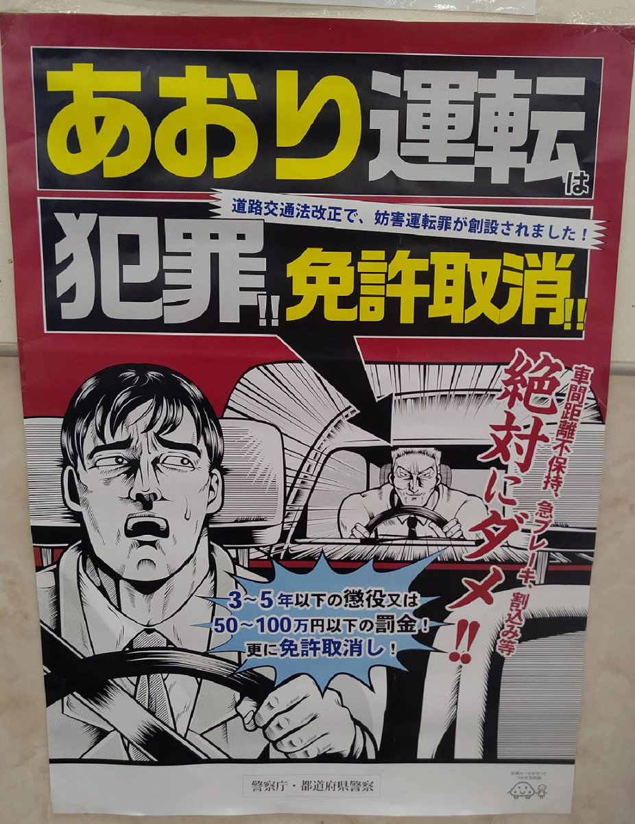 都道府県警察 都道府県警察
