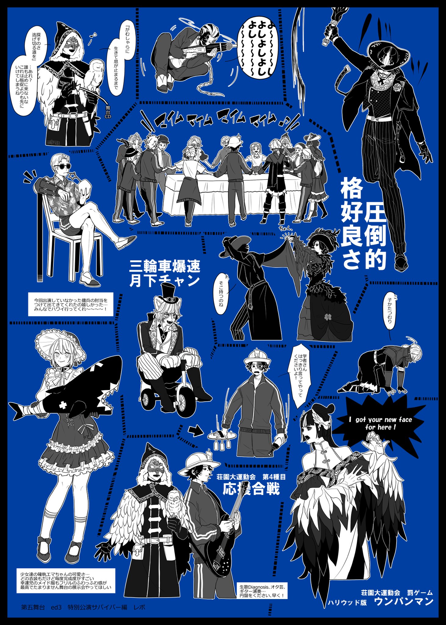 浦木田 Op Twitter 9 15 ててご舞台ep3特別公演サバイバー編レポ 第五舞台 第五人格イラスト 浦木田 Op Twitter 9 15 ててご舞台ep3特別公演サバイバー編レポ 第五舞台 第五人格イラスト