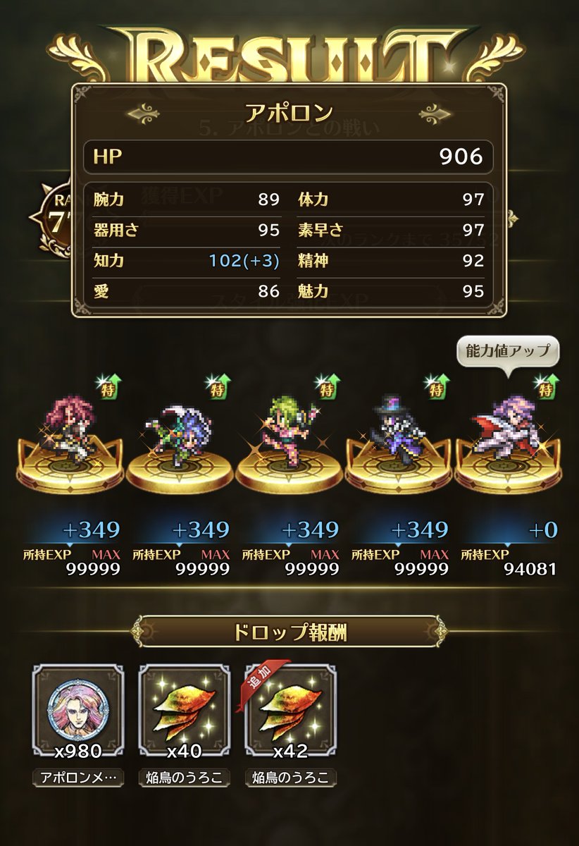 Moa アポロンメダルを収集する賢いアポロン様というおもしろフレーズ