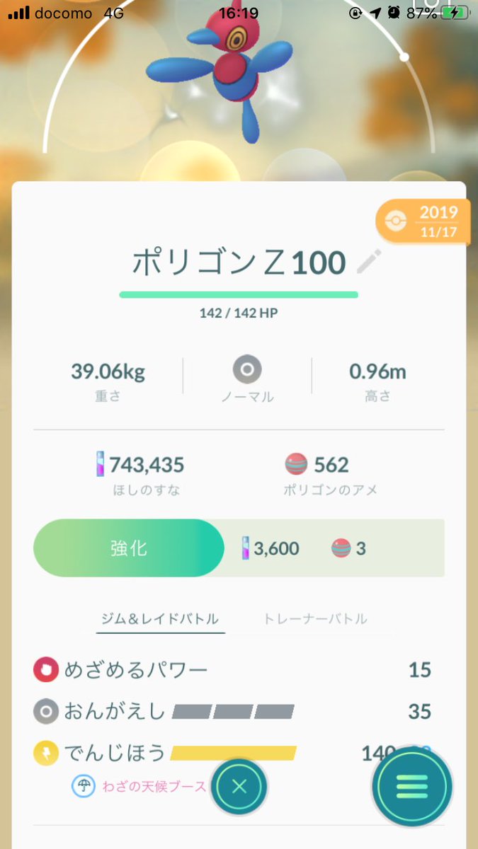 ポリゴン Z おん が え し ポリゴンz ぽりごんぜっと とは ピクシブ百科事典