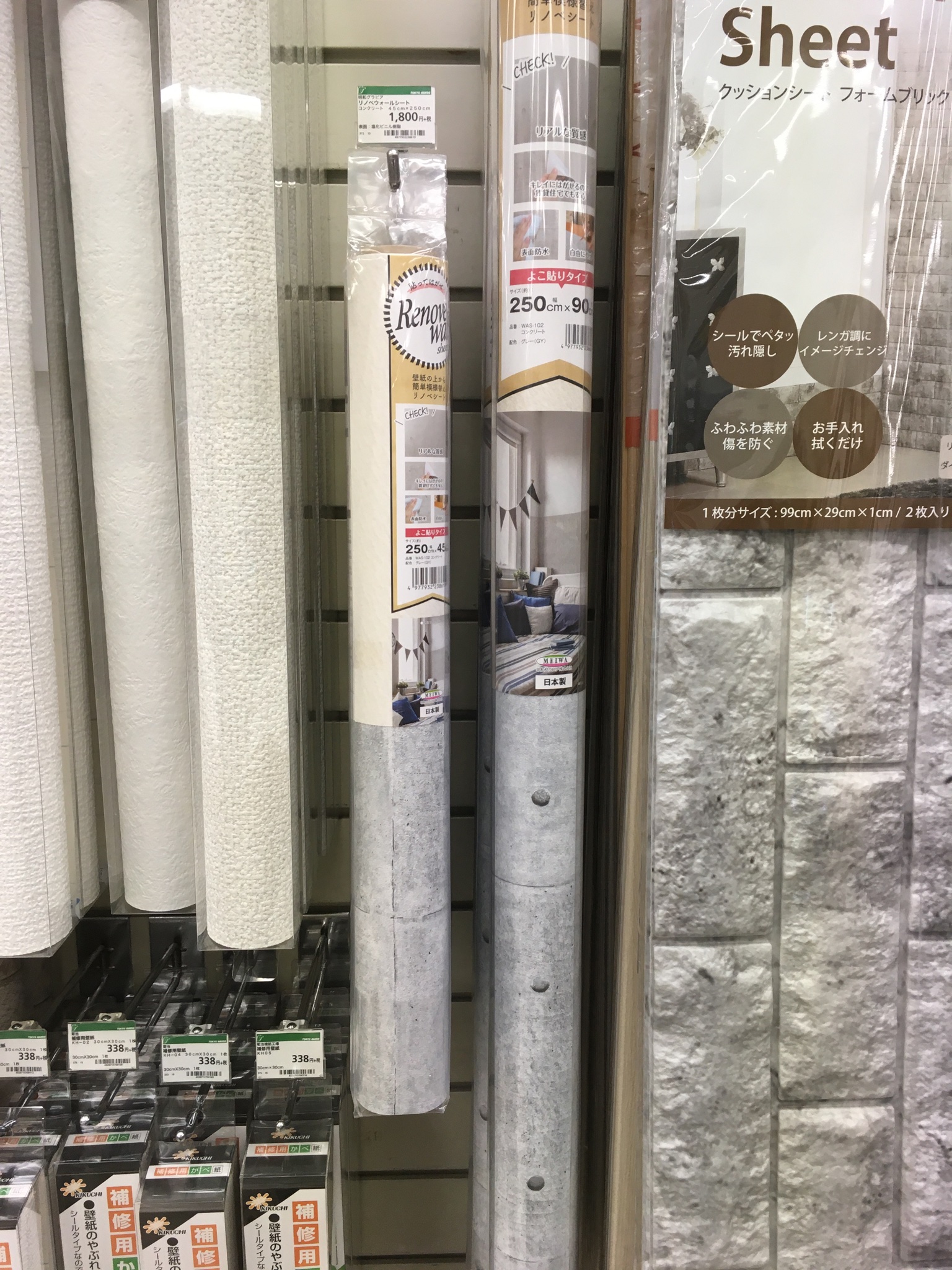 東急ハンズ渋谷店 コンクリート柄の貼ってはがせる壁紙のご紹介です リノベウォールシート コンクリート 横貼りタイプ 約250 45cm 1 980円 税込 貼ってはがせる壁紙は各種取り扱っています ハンズ渋谷 B1aフロア ゴリ 東急ハンズ渋谷店 コンクリート柄の貼ってはがせる壁紙のご紹介です リノベウォールシート コンクリート 横貼りタイプ 約250 45cm 1 980円 税込 貼ってはがせる壁紙は各種取り扱っています ハンズ渋谷 B1aフロア ゴリ