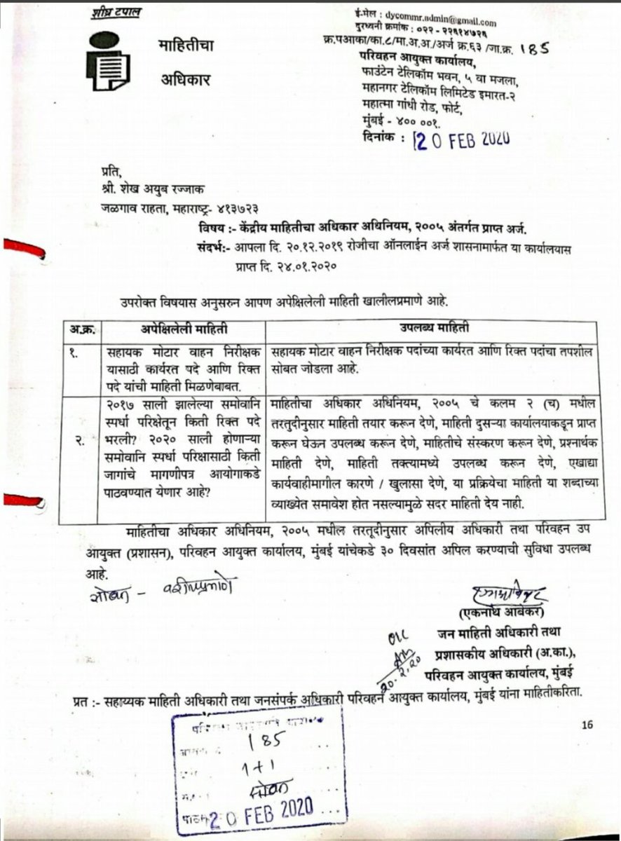Sgk39289013's tweet photo. Justice for amvi student .
##FILL_ALL_560_FOR_AMVI_RTO
#INCREASE_VACANCIES
@RRPSpeaks 
@CMOMaharashtra 
@supriya_sule 
@OfficeofUT 
@abpmajhatv https://t.co/eDbTxSeIhz