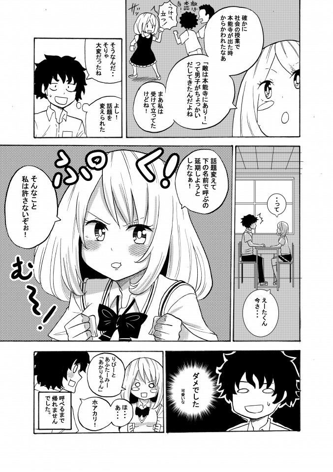 付き合いたてだと彼女を下の名前で呼ぶの恥ずかしいってやりとり(再掲) 