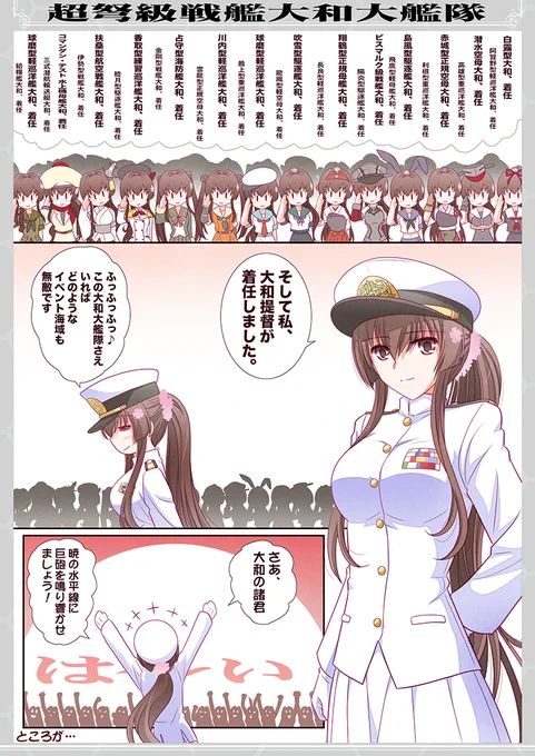 映画「ミッドウェイ」には大和型が五隻も登場しているとかで。海外からしたら日本の軍艦は、駆逐艦も空母も潜水艦も全部が大和なんでしょうね〜(ないない)#超弩級戦艦大和大艦隊構想 