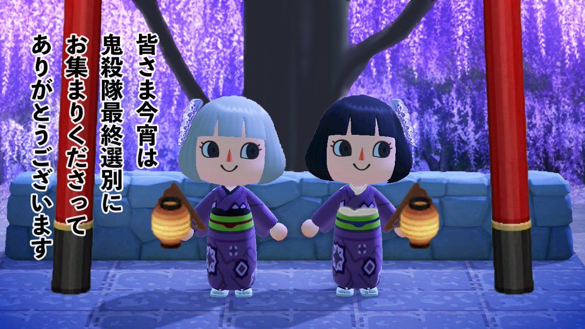 まりや あつ森マリルン 鬼滅の最終選別で気に入ってるシーンをあつ森で再現しました 自画自賛ながら今回再現度高くて撮影時に大興奮 楽しかった あつまれどうふつの森 鬼滅の刃 うぶやしき コスプレ アニメ 漫画 再現 最終選別 T